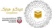 Dct Abu Dhabi Sticker - Dct Abu Dhabi Eid Mubarak Stickers