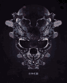 skull cyborg mech robot machine