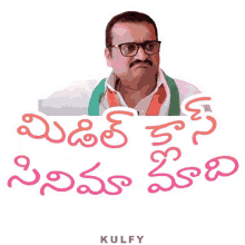 middle class cinema maadi sticker middle class bandla ganesh antha amount