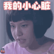 frightened lin