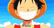 ลูฟี่ วันพีซ ยิ้ม GIF - Luffy One Piece Smile GIFs