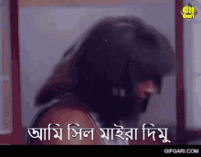 Dipjol Bangla Cinema GIF - Dipjol Bangla Cinema Sil Maira Dimu GIFs