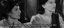 فاتن حمامة اقتباسات افلام امبراطورية ميم ابيض و اسود GIF - Faten Faten Hamama Movie Quotes GIFs