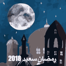 ramadan kareem ramadan ramadan2018 happy ramadan