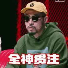 focused concentrated into it mc hotdog rap of china focused concentrated into it mc hotdog rap of china