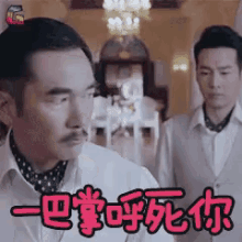 打一巴掌 生气 愤怒 方中信 耳光 GIF - Angry Slap Fang Zhong Xin GIFs