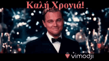 Kali Xronia καλήχρονια GIF - Kali Xronia καλήχρονια ευτυχισμένοτο2020 GIFs