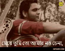 habib bangladesh old bangla gaan gifgari bangla gaan bangla
