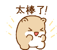 Hamster Happy Sticker - Hamster Happy Excited Stickers