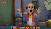 Bahut Acha Khayal Hai Chaiwala GIF - Bahut Acha Khayal Hai Chaiwala Cricket League GIFs