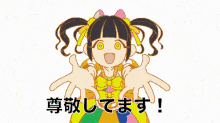 respect mousou calibration j pop japanese respect mousou calibration j pop japanese