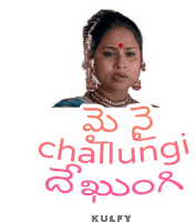 Mein Nahi Chalungi Dhekungi Sticker Sticker - Mein Nahi Chalungi Dhekungi Sticker I Will See Stickers