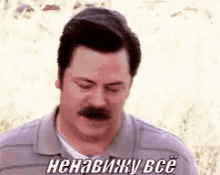 annoyed angry ron swanson nick offerman annoyed angry ron swanson nick offerman