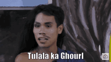 gucong tulala