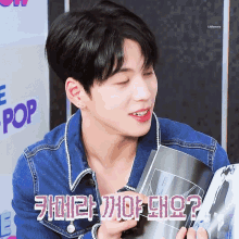 %EA%B9%80%EA%B5%AD%ED%97%8C kim kookheon %EC%B9%B4%EB%A9%94%EB%9D%BC%EA%BA%BC b of you kpop