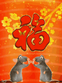 Rat 福 GIF - Rat 福 鼠 GIFs