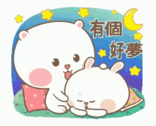 Puffy Bear Sweet Dream GIF - Puffy Bear Sweet Dream Kiss GIFs