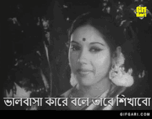 kabori kobori gifgari classic bangladesh bangla gif