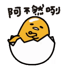 gudetama egg yolk sad