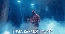 %D0%B7%D0%BD%D0%B0%D0%B5%D1%82 %D0%BA%D0%B0%D0%BA%D1%81%D0%B5%D0%B1%D1%8F%D0%BF%D0%BE%D0%B4%D0%B0%D1%82%D1%8C knows how to file himself dancing pointing