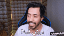 What About It What Is It GIF - What About It What Is It ويش GIFs