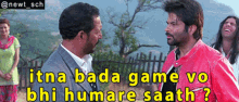 Welcome Itna Bada Game Voh Bhi Humare Saath GIF - Welcome Itna Bada Game Voh Bhi Humare Saath Anil Kapoor GIFs