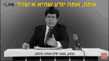 Amirlotan Kan GIF - Amirlotan Kan The Jews Are Coming GIFs