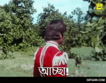 Beder Meye Josna Gifgari GIF - Beder Meye Josna Gifgari Bangla Cinema GIFs