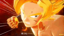 Freiza Goku GIF - Freiza Goku Punch GIFs