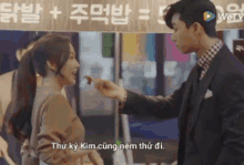 What Wrong With Secretary Kim Sweet GIF - What Wrong With Secretary Kim Sweet Park Min Young GIFs