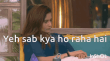 Arti Singh Bigg Boss13 GIF - Arti Singh Bigg Boss13 What Is Happening GIFs