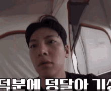 Ji Chang Wook Ji Chang Wook Funny GIF - Ji Chang Wook Ji Chang Wook Funny Ji Chang Wook Just Woke Up GIFs