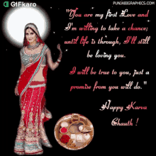happy karva chauth gifkaro you are my first love ill still be loving you festival happy karva chauth gifkaro you are my first love ill still be loving you festival
