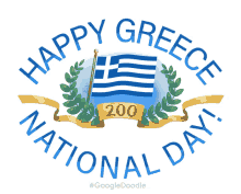 greece national day happy greece national day happy national day greece 25%CE%B7%CE%BC%CE%B1%CF%81%CF%84%CE%AF%CE%BF%CF%851821 greece national day happy greece national day happy national day greece 25%CE%B7%CE%BC%CE%B1%CF%81%CF%84%CE%AF%CE%BF%CF%851821