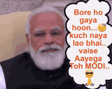 Narendra Modi Aayega Toh Modi Hi GIF - Narendra Modi Aayega Toh Modi Hi Bjp GIFs