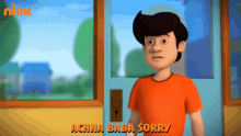 Achha Baba Sorry Gattu GIF - Achha Baba Sorry Gattu Gattu Battu GIFs