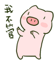 Wechat Pig Hand Shaking Sticker - Wechat Pig Hand Shaking Stickers