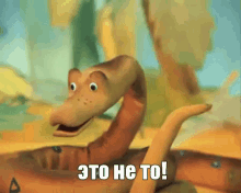 boa snake soyuz multfilm societ animation no