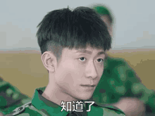 got it i know zhang yi shan got it i know zhang yi shan