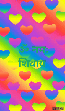 Om Namah Shivay Hearts GIF - Om Namah Shivay Om Hearts GIFs