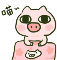Wechat Pig Cute Sticker - Wechat Pig Cute Staring Stickers