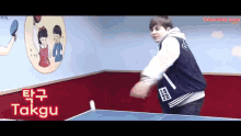 ping pong dave korean
