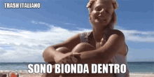 Francesca Cipriani Isola GIF - Francesca Cipriani Isola Bionda GIFs
