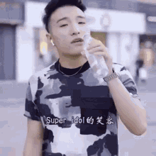 Super Idol Super Idol Meme GIF - Super Idol Super Idol Meme Super Idol De Xiao Rong GIFs