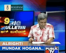 Public Tv Kannada GIF - Public Tv Kannada Kannada Gif GIFs