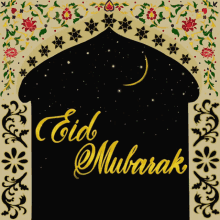 Eid Mubarak Eid Mubarak2022 GIF - Eid Mubarak Eid Mubarak2022 Eid Al Fitr2022 GIFs