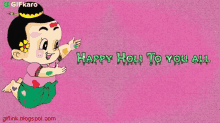 Happy Holi To You All Gifkaro GIF - Happy Holi To You All Gifkaro Happy Festival Of Colors GIFs
