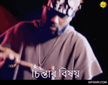 Black Zang Bangla Rap GIF - Black Zang Bangla Rap Gifgari GIFs