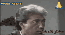 Karam Motawie Karam Habiby GIF - Karam Motawie Karam Habiby Karam My Love GIFs