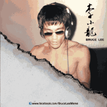 Bruce Lee Dj GIF - Bruce Lee Dj Super Like GIFs